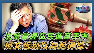Re: [討論] 台北市民是多討厭柯文哲啊？