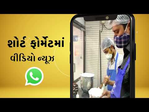 A Gujarati News by Divya Bhaskar videója