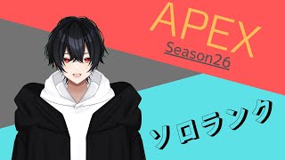 Apex シーズン26ソロランク#1