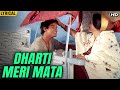 Dharti Meri Mata Lyrical Sachin Sarika Ravindra Jain Songs Geet Gaata Chal