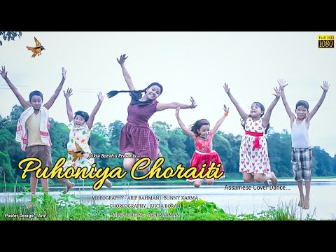 Puhoniya Choraity || New Cover Video By Jukta Borah