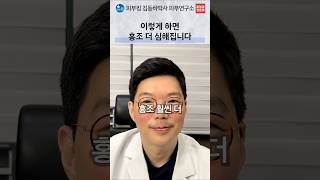 홍조를 악화시킬 수 있는 세안·각질·온도 자극