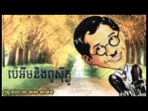 207 Samon PM Neong Poo Siclo