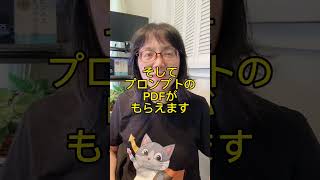 AI★3日間集中講座 #ショート #ai活用