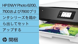 HP ENVY Photo 7822オールインワン プリンター セットアップ | HP®の