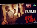 Irudhi Muyarchi Official Trailer Ranjith Venkat Janaa Meghali Sunil Lazer Vadivel Vimal