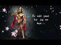 Sankat Mochan Nam Tiharo Whatsapp Status