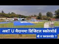 Installation of Flood Light at T U Cricket Ground | TU Cricket Ground Latest Update