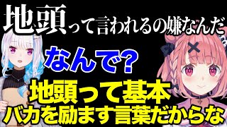 地頭がいいと自称までしていた笹木に、真理を突き付けた漫画の話【にじさんじ切り抜き/リゼ・ヘルエスタ/笹木咲】