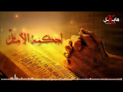 ترنيمة تواضعي نفسي - المرنم عيسي كعبر