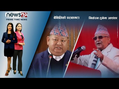 PRIME TIME NEWS_8 PM_2078_09_26 - NEWS24 TV