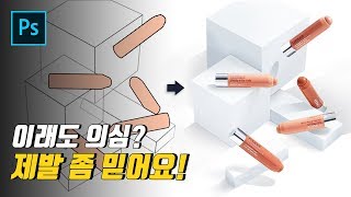 마우스만 사용한다니깐요? [포토샵]
