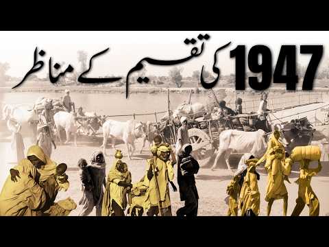 Die unerzählte Geschichte der Teilung (1947) | Vintage-Bilder und -Filmmaterial | Vergangenheit u...