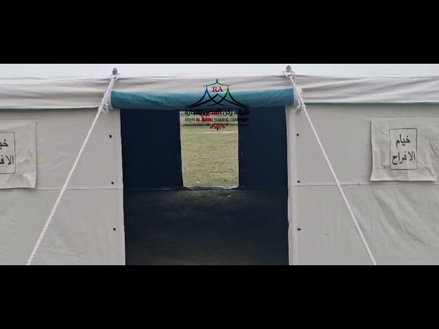 خيام الافراح باكستانيه بيت شعر النجوم راحتنا طرابيل شراعات ركن العدين