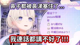【Hololive中文翻譯】原本講話就不清楚的哈吉咩 在鼻塞之後講話更聽不懂了www【轟はじめ/轟哈吉咩/轟一】