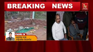 ଧର୍ମଶାଳା ରାଜନୈତିକ ହିଂସା ଘଟଣାରେ କାର୍ଯ୍ୟାନୁଷ୍ଠାନ। ୪ ?