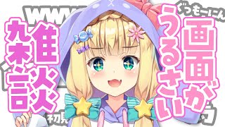 【視聴者参加型☕】朝活といえば‼目覚ましといえば‼うるさい雑談☀【物述有栖】【にじさんじ】