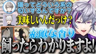 視聴者の可愛いペット写真を見ながら甲斐田晴の質問に答える不破湊と葛葉まとめ【不破湊 /#にじロイヤルカナン/切り抜き/にじさんじ】
