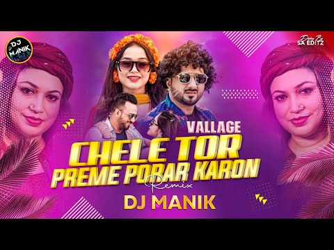 Vallage Dj Song | Chele Tor Preme Porar Karon Dj Remix Video | DJ Manik 2022 | Sumi Shabnam