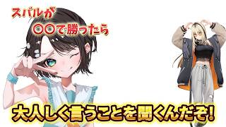 【大空スバル切り抜き】一筋縄ではいかないニコたんを追い詰めたスバルとベエちゃん！どうなる！？ハコスベールズ/虎金妃笑虎/輪堂千速