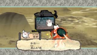 PS3『大神 絶景版（HDリマスター）』壁神