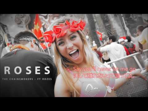 洋楽　和訳 The Chainsmokers feat  Rozes - Roses