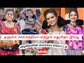 தஞ்சை மகா சந்தியா மதுமிதா ஜில்லு அழக�