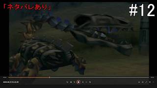 【#12】テイルズ オブ ジ アビス(#テイルズ #テイルズオブジアビス #PS2)