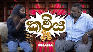 Kaviya (කවිය) / NANA (නානා)