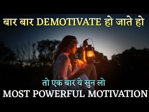 Self Motivation is important - mann ki awaaz