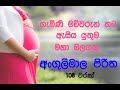 Angulimala Piritha Angulimala Piritha For Pregnant