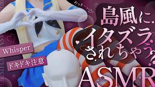 [ASMR] 岛风 Cosplay 真人版 ASMR ♡ 拟声词/催眠/轻声细语 [梦萌/HLive]