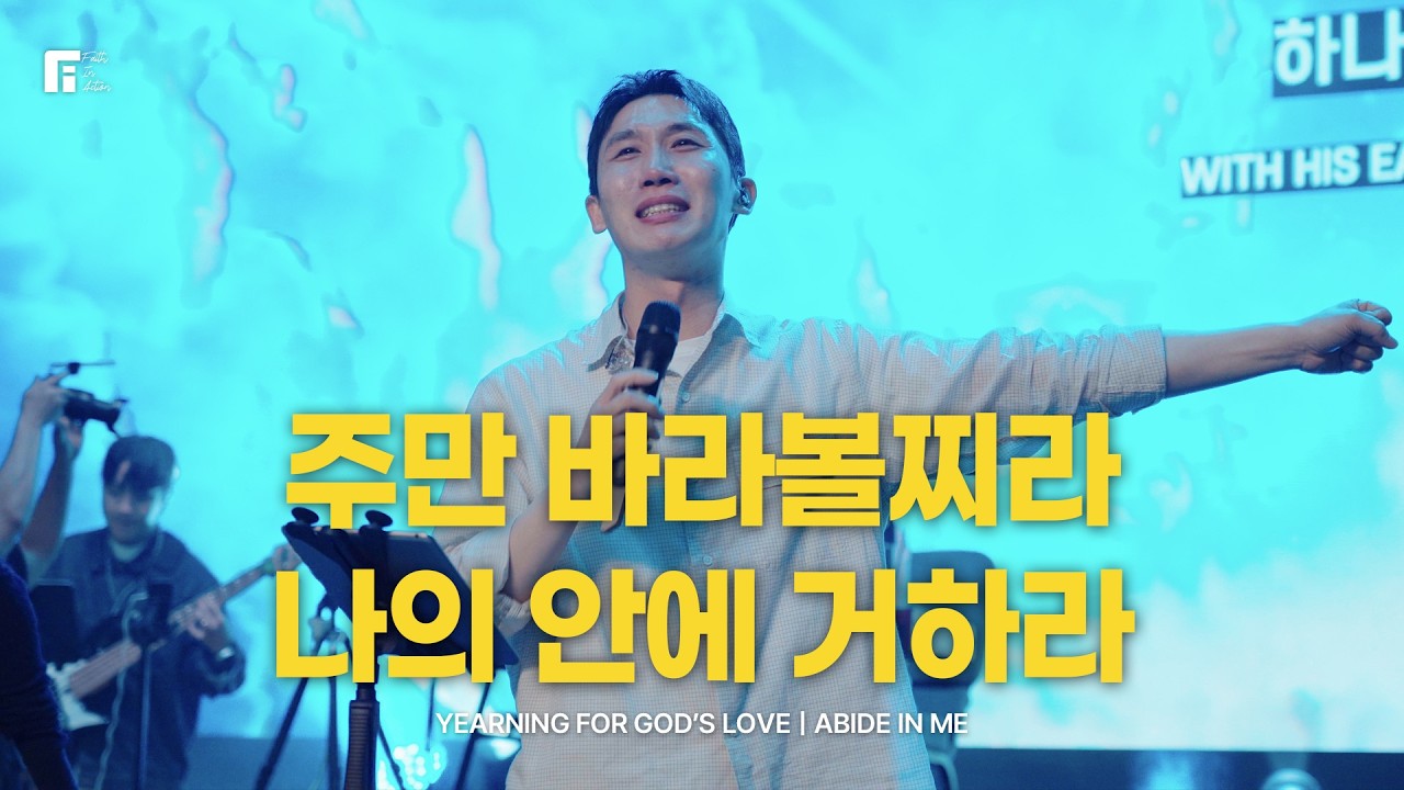 주만 바라볼찌라