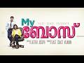 My Boss Malayalam Full Movie HD Dileep Mamtha Mohandas Jeethu Joseph