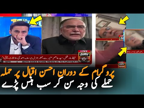 Ahsan Iqbal Viral Video During Live ARY Interview | Did His Son Interrupt Him?