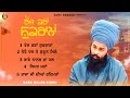 Roj Kara Shukrana L Baba Gulab Singh Ji Chamkaur Sahib Wale L New Punjabi Song 2025 L Guru Shabad
