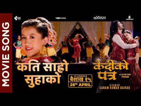 Kati Sarho Suhako - KADI KO PATRA || Nepali Movie Song || Anju Panta, Sagar Ale || Manish, Sushmita