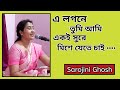 এ শুধু গানের দিন|E shudhu ganer din|Sandhya Mukherjee|Sarojini Ghosh|Pathe halo deri