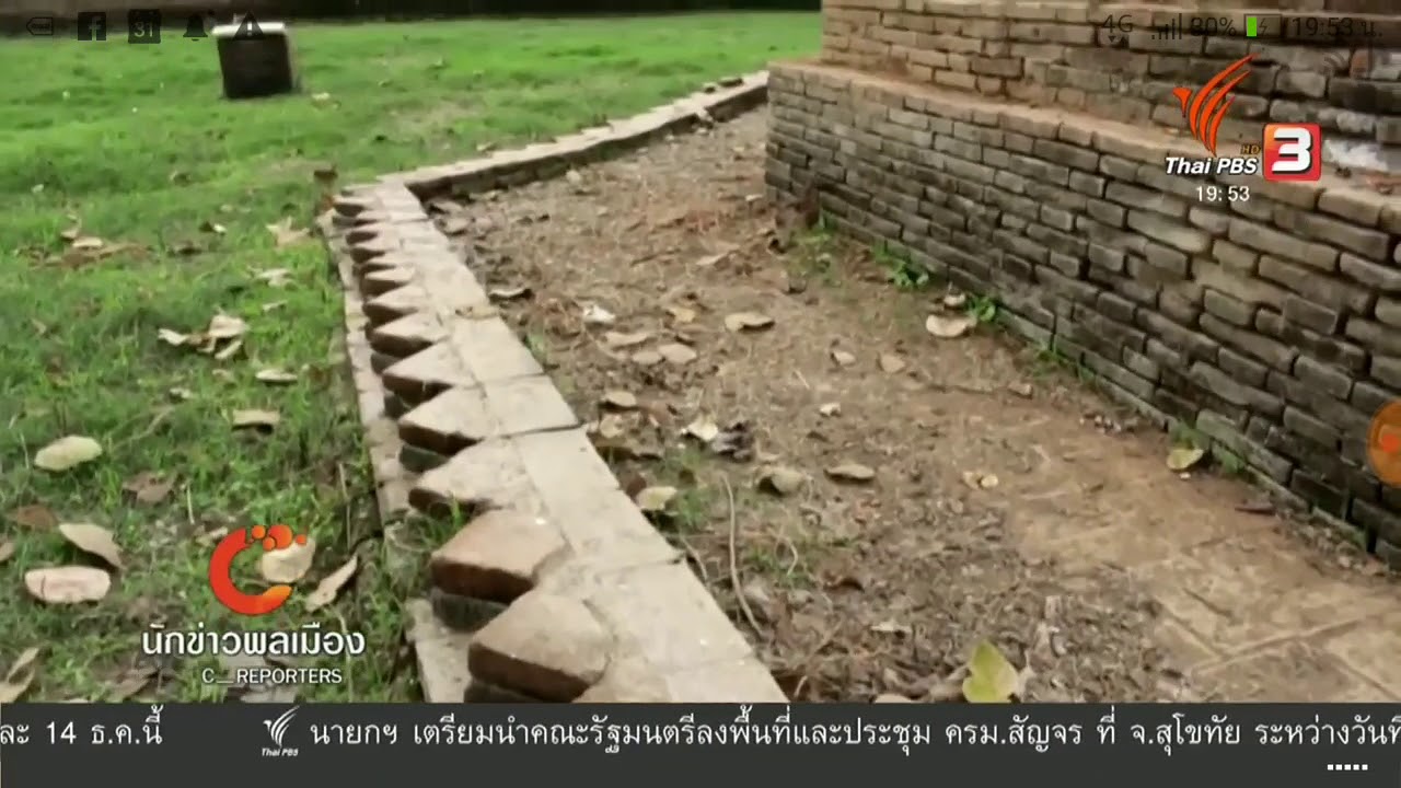 Ban Rong Hai Archaeological Site