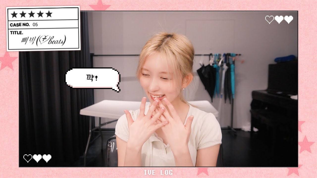 [IVE LOG] 버튼을 눌러 꾹 〰️😆 삐빅 (♥beats) 안무 브이로그