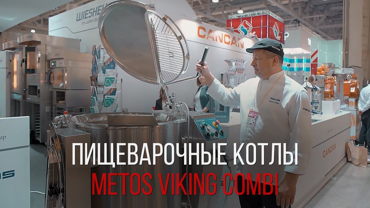 Котлы Viking