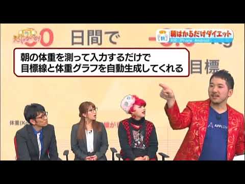 OLD 朝はかるだけダイエット　右下がりの赤い目標線で健康的 Video