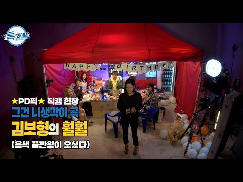 [톡!라이브 #4] 따로 또 같이 '스피카(SPICA)'를 응원하는 김보형의 '훨훨' LIVE