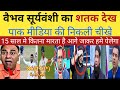 Pak Media Reaction On Vaibhav Suryavanshi Batting 86 113 Vs Australia Ind Vs Aus Test Pak React