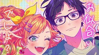 - 【 歌ってみた 】可愛いねって言われちゃった/ HoneyWorks【 Cover. 未来瀬花/みくるせ 】