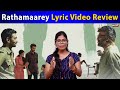 JAILER Rathamaarey Lyric Video Review Superstar Rajinikanth Sun Pictures Anirudh Nelson