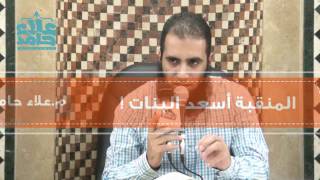 صورة المنتقبة أسعد البنات !