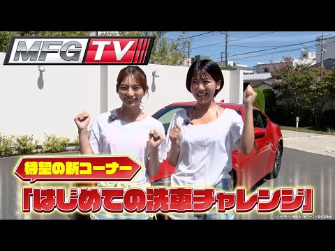 MFゴースト Video36