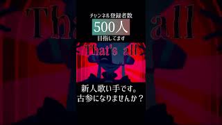 #ウタカタララバイ #Ado #歌ってみた #新人歌い手 #cover #推し不在 #歌い手 #fleetinglullaby #onepiece