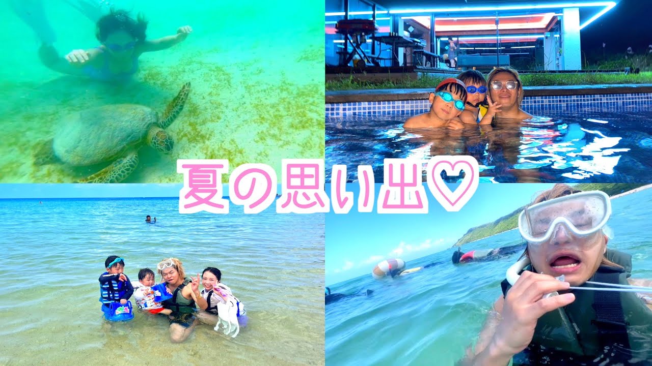 【888月】しばなんファミリー夏の宮古島旅行が最高すぎたのでvlogにしちゃったああ🍉🌻